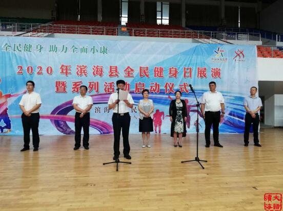濱海縣廣場(chǎng)舞推廣中心參加8月8日全民健身日活動(dòng)