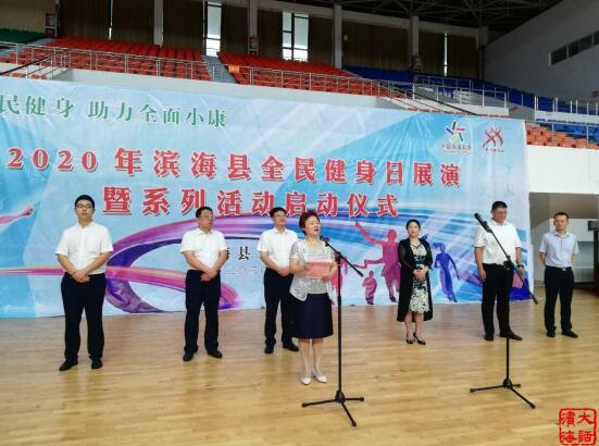 濱海縣廣場(chǎng)舞推廣中心參加8月8日全民健身日活動(dòng)