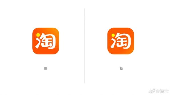 淘寶升級(jí)新LOGO 網(wǎng)友:更彎了