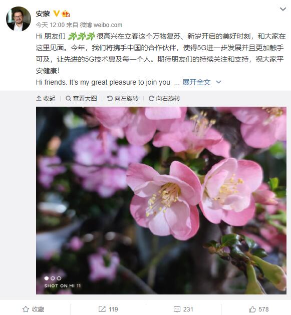 高通新任CEO安蒙開通微博賬號(hào):首曬照片為小米11拍攝