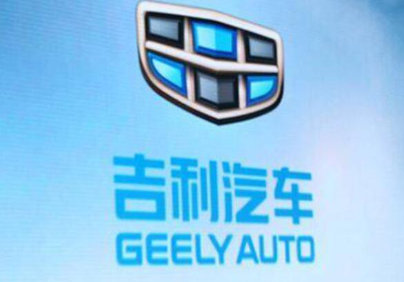 正面入局電動汽車市場！吉利確認(rèn)組建全新純電動汽車公司