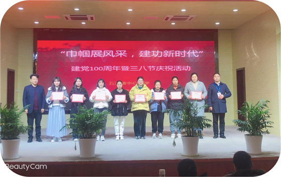 濱?？h五汛鎮(zhèn)中心小學(xué)舉行慶祝第111個國際三八婦女節(jié)活動