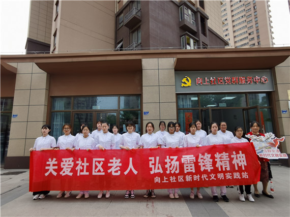 向上社區(qū)：關愛社區(qū)老人 弘揚雷鋒精神