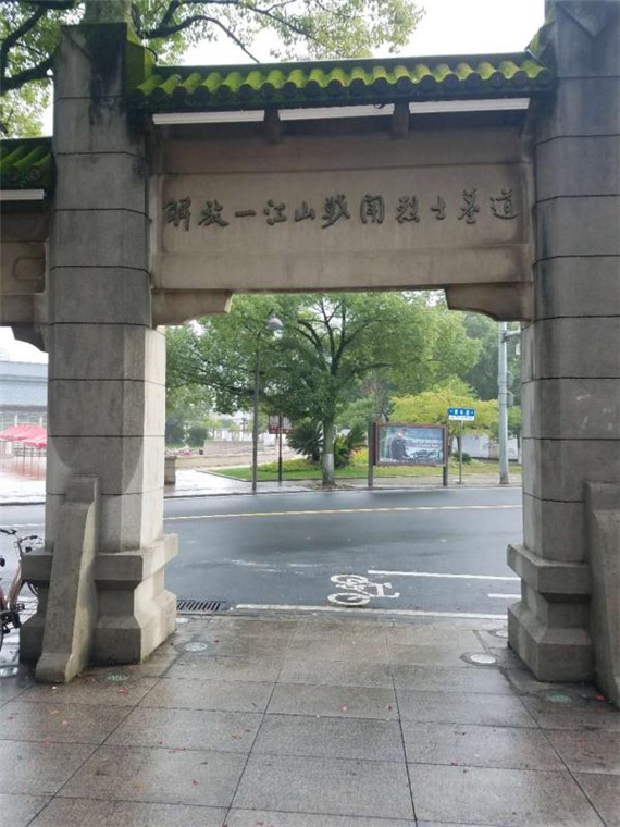 歸來兮，英雄——句容茅山村守護英烈散記