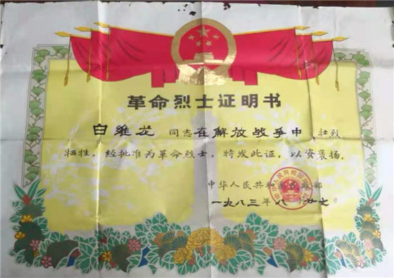 歸來兮，英雄——句容茅山村守護英烈散記
