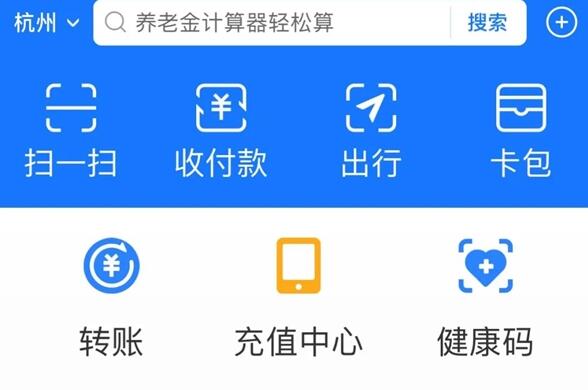 支付寶加入長輩模式:字體變大、功能簡化