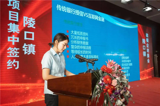 江蘇丹陽陵口鎮(zhèn)開展項(xiàng)目集中簽約暨政銀企對接會