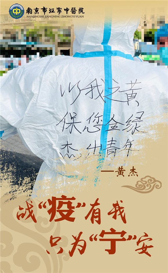 海報|戰(zhàn)“疫”中不一樣的背影