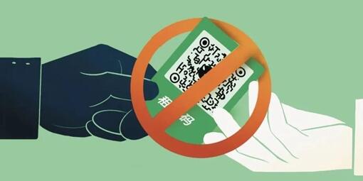 微信官方提醒:收款碼別借 可能被用來洗錢!