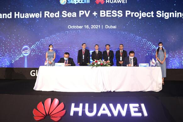 儲能規(guī)模達1300MWh!華為簽約全球迄今最大儲能項目