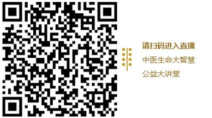 北中醫(yī)教授張其成云中開講 說(shuō)說(shuō)中醫(yī)里的“扶正祛邪”