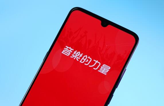 估值超327億!網(wǎng)易云音樂將于12月2日掛牌上市:全球發(fā)售1600萬股