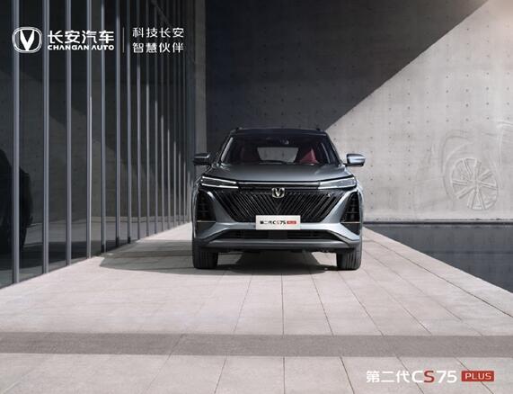 對(duì)標(biāo)哈弗H6 新款長(zhǎng)安CS75 PLUS首發(fā)亮相：提供兩種外觀樣式