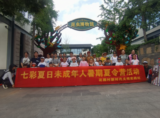 七彩夏日感受科學(xué)魅力 花園村組織未成年人暑期夏令營(yíng)活動(dòng)