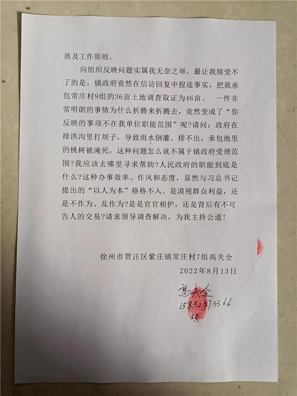 紫莊鎮(zhèn)政府不作為 農民受損數百萬
