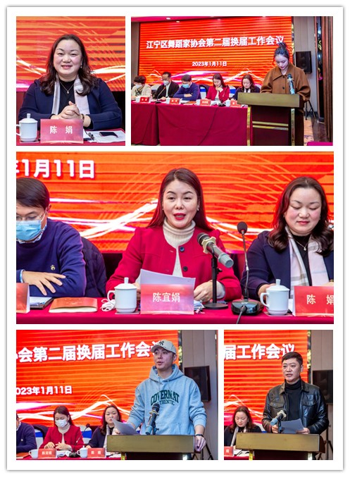 跳出時代節(jié)奏 舞出江寧風(fēng)采 江寧區(qū)舞蹈家協(xié)會第二屆換屆工作會議取得圓滿成功！