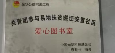 拓展實現(xiàn)共同富裕的新路徑 ——探索在慈善文化建設(shè)上的新作為